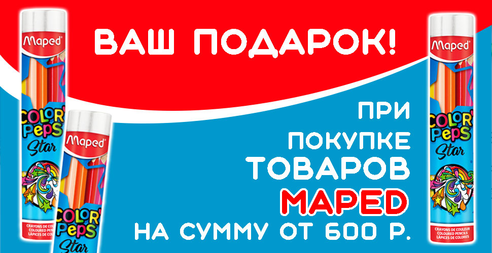 Набор цветных карандашей в подарок! Набор цветных карандашей в подарок!