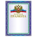 Почетная грамота | Каталог товаров интернет-магазина «Буратино»
Товары для детей (13 420). Канцтовары для школы (14 926). Товары для офиса (16 033). Товары для художников (3 916). Хобби и творчество (2 522). Спорт и отдых (2 895).