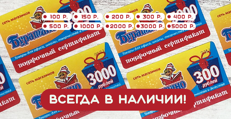 Лучший подарок - возможность выбирать! Лучший подарок - возможность выбирать!