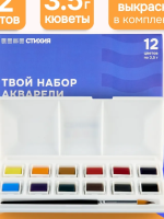 Набор акварельных красок Стихия кюветы 12 цветов пластиковый пенал ST02000 - купить в интернет-магазине «Буратино»

