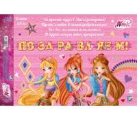 Гирлянда Поздравляем! (1м 80 см) (европодвес) 9-12-0018 9-12-0018 - купить в интернет-магазине «Буратино»
