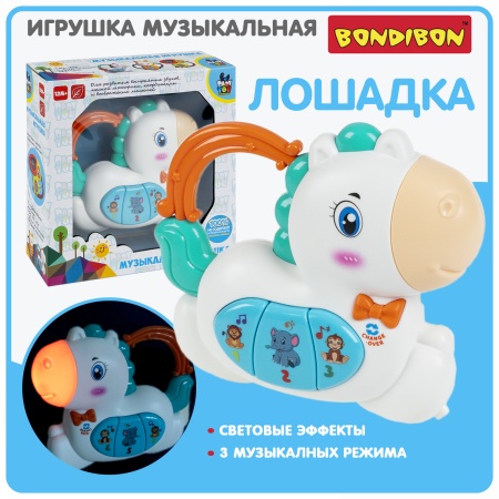 Игр.разв.пласт. "ЛОШАДКА" BABY YOU BONDIBON, свет, звук, на бат., BOX ВВ6186 - купить в интернет-магазине «Буратино»