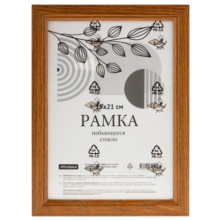 Рамка деревянная (МДФ) 15*21см, OfficeSpace, №1, небьющееся стекло, мокко FPmdf_67154 - купить в интернет-магазине «Буратино»