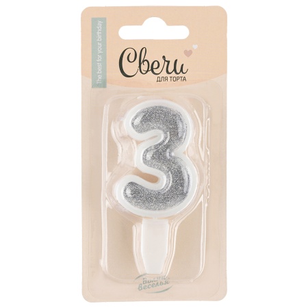 Свеча Цифра, 3, Серебро, с блестками, 5 см, 1 шт. с держат. 130123 - купить в интернет-магазине «Буратино»