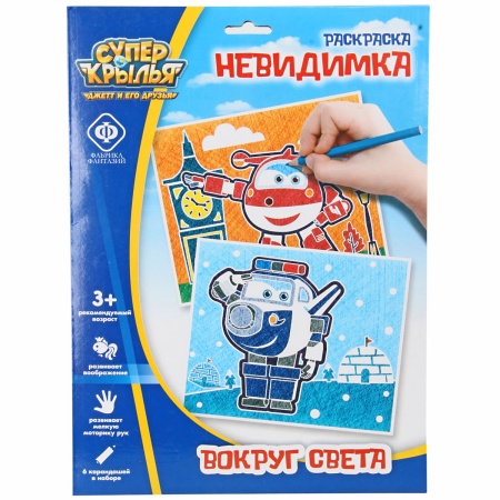 Раскраска- невидимка "Вокруг света" 350-70940 - купить в интернет-магазине «Буратино»