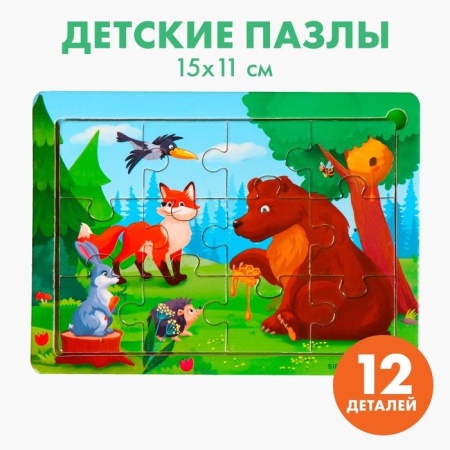 Пазл "Лесные зверята", 15х11 см   9172351 9172351 - купить в интернет-магазине «Буратино»