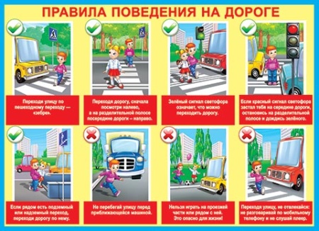 0-02-338А Правила поведения на дороге 0-02-338 - купить в интернет-магазине «Буратино»