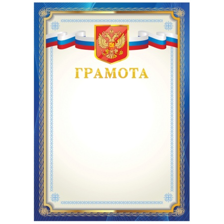 Грамота школьная А4, BG, мелованный картон, красная Г4_61478 - купить в интернет-магазине «Буратино»