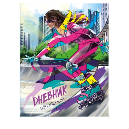Дневник школьный арт. 58925 / 15 РОЛИКИ (ПВХ:  А5+; мягкий переплёт, материал обложки: ПВХ; декор: с - купить в интернет-магазине «Буратино»