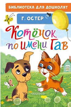 имя_файла