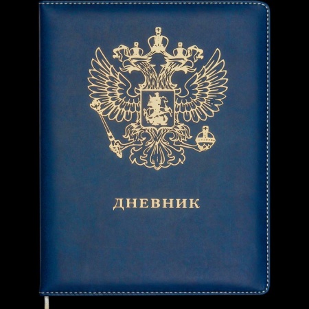 Дневник "deVENTE. Герб", твердая обложка из искусственной кожи, синий 2021968 - купить в интернет-магазине «Буратино»