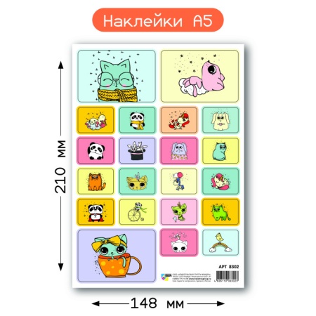 Наклейки А5 8302 - купить в интернет-магазине «Буратино»