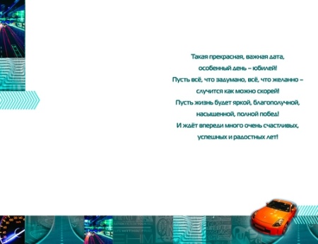 Открытка А5 В день рождения, 30 лет 5-14-0315 5-14-0315 - купить в интернет-магазине «Буратино»