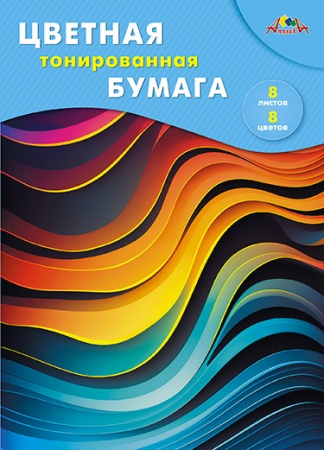 Цв. бумага тонир. А4  8л.,8цв. папка "Цветные волны" С2767-15 - купить в интернет-магазине «Буратино»