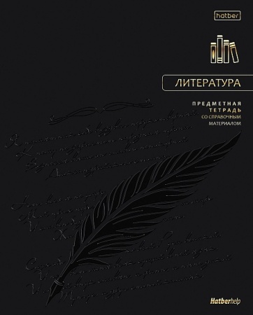 Тетрадь предметная 48л А5ф ЛИНИЯ 60-65г/кв.м на скобе СОФТ ТАЧ -Премиум- ЛИТЕРАТУРА - купить в интернет-магазине «Буратино»