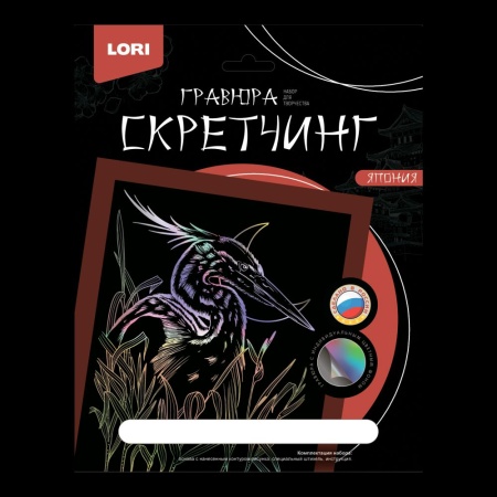 Гр-744 Скретчинг 18*24см Япония "Японская цапля" Гр-744 - купить в интернет-магазине «Буратино»