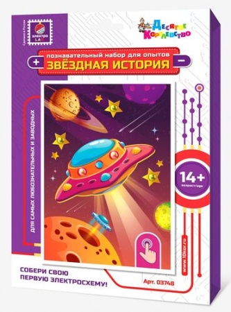 Набор для опытов "Звездная история" (Летающая тарелка) 03748 - купить в интернет-магазине «Буратино»
