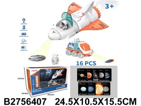 Набор "Космос" 2 фигурки, машинка, шаттл, свет. эффекты, в/к 24,5*10,5*15,5 см 2756407 - купить в интернет-магазине «Буратино»