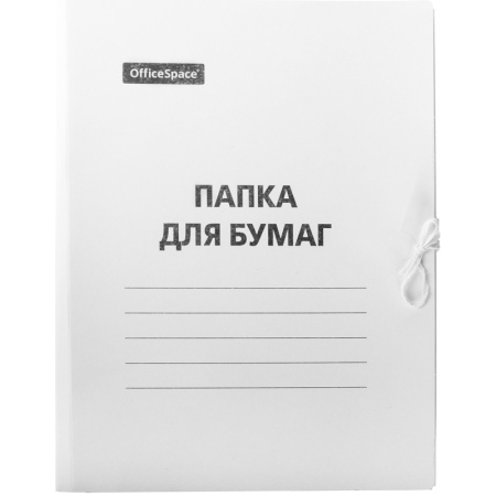 Папка для бумаг с завязками OfficeSpace, картон немелованный, 220г/м2, белый, до 200л. - купить в интернет-магазине «Буратино»
