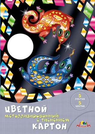 Цветной картон металлизирован. с тисн. А4 5цв."Сказочны С1275-04 - купить в интернет-магазине «Буратино»
