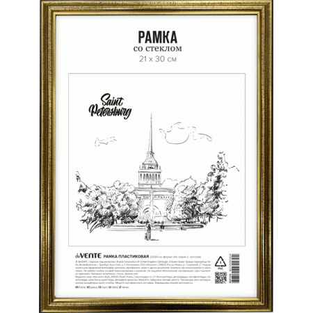 Рамка пластиковая "deVENTE" 21x30 см, формат A4, серия 2, золотистая 9027104 - купить в интернет-магазине «Буратино»