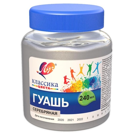 Гуашь "Классика" 240 мл серебряная 30С 1829-08 - купить в интернет-магазине «Буратино»