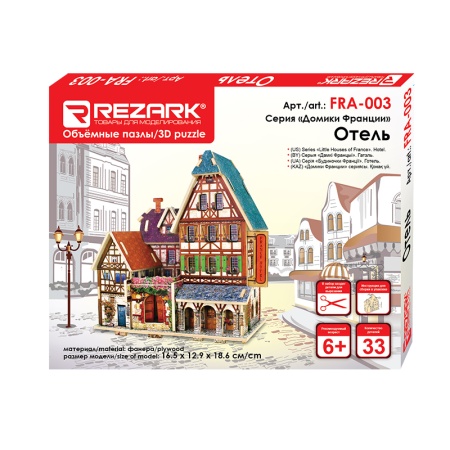 "REZARK"   FRA-003   Серия "Домики Франции".   16.5 x 12.9 x 18.6 см Отель. FRA-003 - купить в интернет-магазине «Буратино»