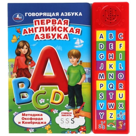 Первая английская азбука (30 зв. кн. компакт). 213х235мм, 10стр. Умка в кор.20шт 9785506039594 - купить в интернет-магазине «Буратино»