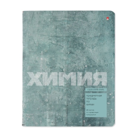ТЕТРАДЬ ПРЕДМЕТНАЯ 48Л. СЕРИЯ "STONE COLOR"ХИМИЯ 7-48-1358/06 - купить в интернет-магазине «Буратино»