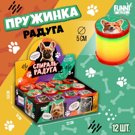 Пружинка -  радуга "Котики-собачки" d.-5см, в шоубоксе 9798091 9798091 - купить в интернет-магазине «Буратино»