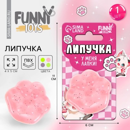Липучка "Лапки", цвета МИКС   10212888 10212888 - купить в интернет-магазине «Буратино»