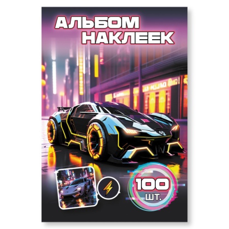 Альбом наклеек А6 машина 9069 - купить в интернет-магазине «Буратино»