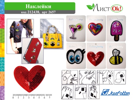 Наклейка-аппликация 2657 ТЕРМО, ассорти /20 /0 /2400 /0 2657 - купить в интернет-магазине «Буратино»