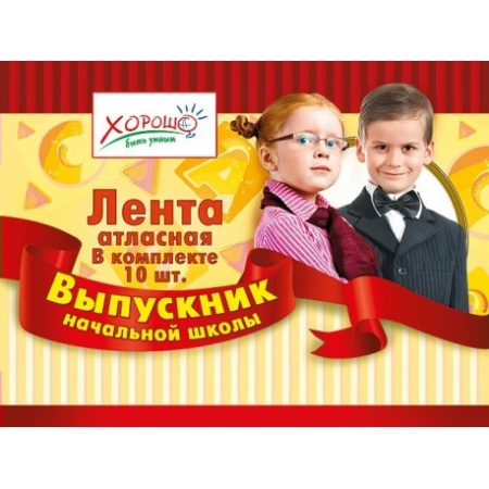 53.61.007 Лента Выпускник начальной школы! 1шт.атлас красная    Праздник - купить в интернет-магазине «Буратино»