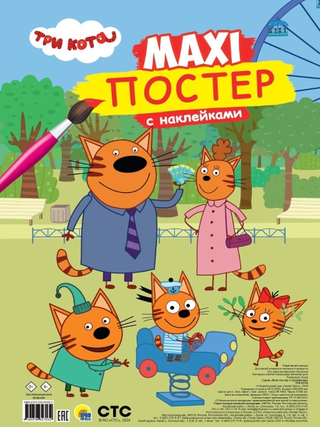 11705372