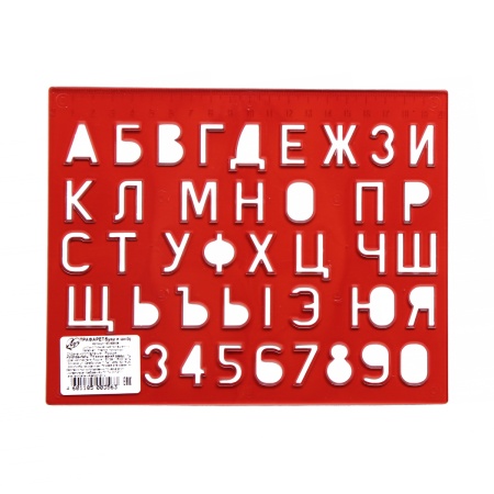 Трафарет букв и цифр 12С 838-08 - купить в интернет-магазине «Буратино»