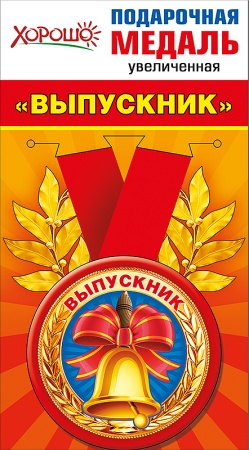 Медаль металлическая увеличенная "Выпускник" 53.53.103 - купить в интернет-магазине «Буратино»