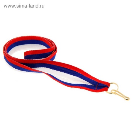 Лента для медали текстиль триколор 80*2,2 550303 550303 - купить в интернет-магазине «Буратино»