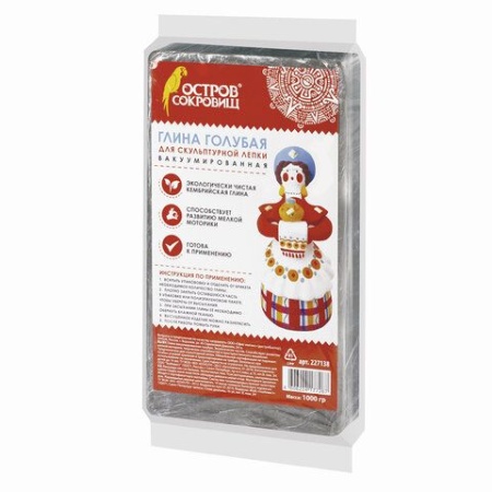 Глина для лепки голубая ОСТРОВ СОКРОВИЩ, 1 кг, вакуумированная, готовая, размачиваемая, 227138 22713 - купить в интернет-магазине «Буратино»