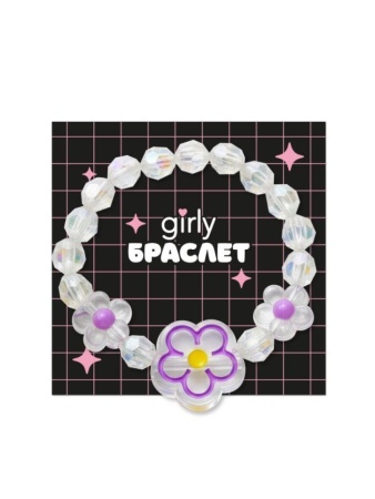 25P-brac-007 Браслет GIRLY "Цветы", прозрачный - купить в интернет-магазине «Буратино»