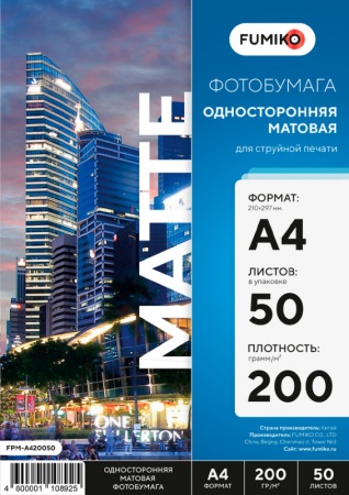Фотобумага FUMIKO матовая 200гр А4 50л. - купить в интернет-магазине «Буратино»