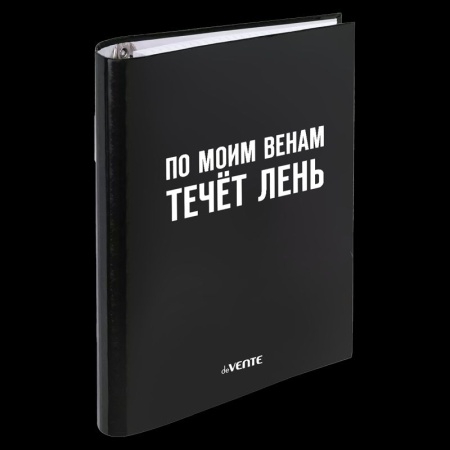 Тетрадь на кольцах А5 со сменным блоком "deVENTE. По моим венам течёт лень" 120 листов, в клетку 205 - купить в интернет-магазине «Буратино»