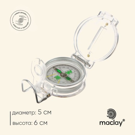 Компас Maclay ZOC45-1B   534847 534847 - купить в интернет-магазине «Буратино»