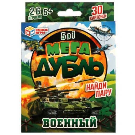 Военный. Мегадубль. Найди пару. 95х110х20 мм. Умные игры. в кор.50шт 4680107999696 - купить в интернет-магазине «Буратино»