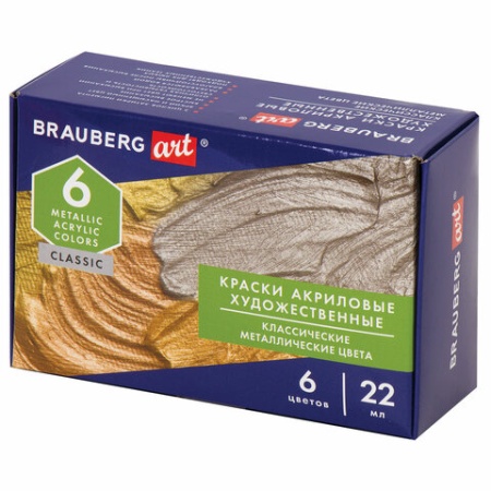 Краски акриловые художественные металлические цвета BRAUBERG ART CLASSIC, НАБОР 6 шт*22мл, 191717 - купить в интернет-магазине «Буратино»