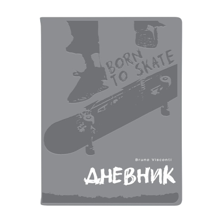 ДНЕВНИК ШКОЛЬНЫЙ  "OXFORD" BORN TO SKATE (СЕРЫЙ) (48 л) 10-308/04 - купить в интернет-магазине «Буратино»