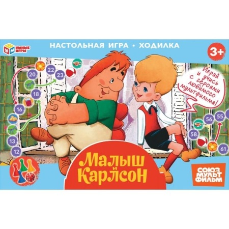 Малыш и Карлсон. Настольная игра-ходилка. Союзмультфильм. 217х330х27 мм. Умные игры. в кор.20шт 4630 - купить в интернет-магазине «Буратино»