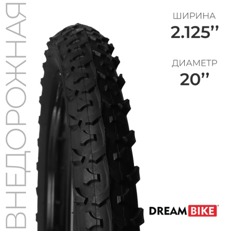 Покрышка 20"x2,125" (HY-108А)   9320049 - купить в интернет-магазине «Буратино»