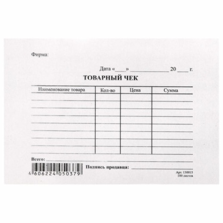 Бланк бух типографский "Товарный чек", А6 (97х134 мм), СКЛЕЙКА 100 шт., 130015 - купить в интернет-магазине «Буратино»