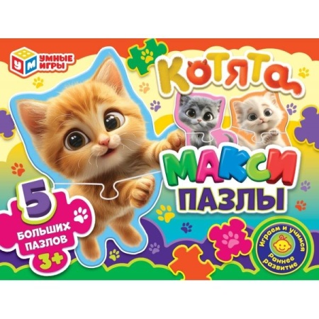 Котята. Mакси-пазлы. 5 пазлов. 170х130х40 мм. Умные игры. в кор.50шт 4630395014137 - купить в интернет-магазине «Буратино»